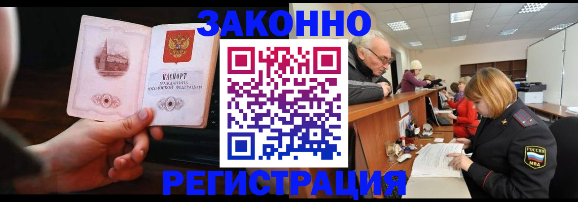 миграционный учет в Чебоксарах