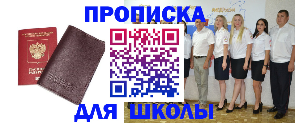 где прописаться в Чебоксарах