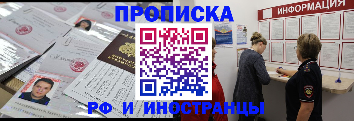прописка иностранных граждан в Чебоксарах