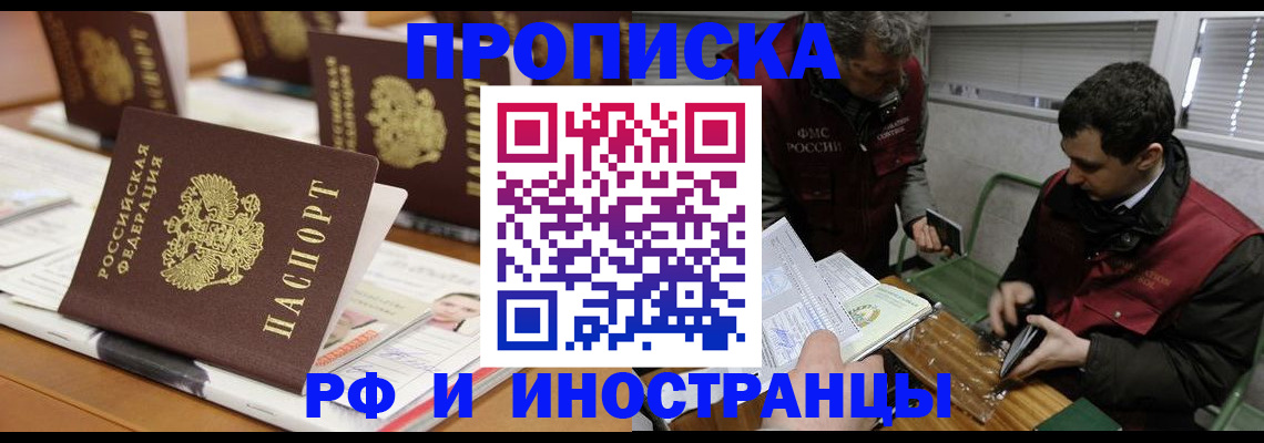 временная регистрация адрес в Чебоксарах
